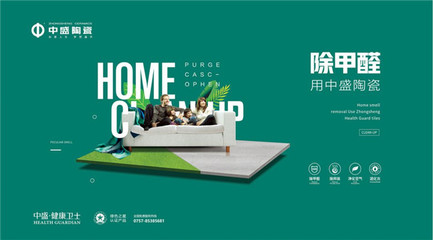 注意啦!中盛健康熔岩大板震撼来袭!