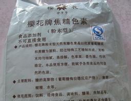 优质着色剂焦糖色素粉末型一公斤起订图片_高清图_细节图-河南中盛化工产品 -